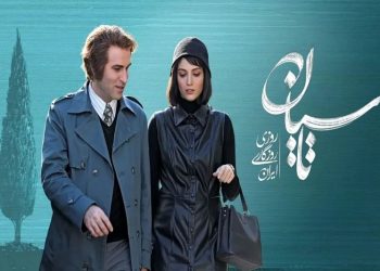 توقف در پخش سریال «تاسیان»