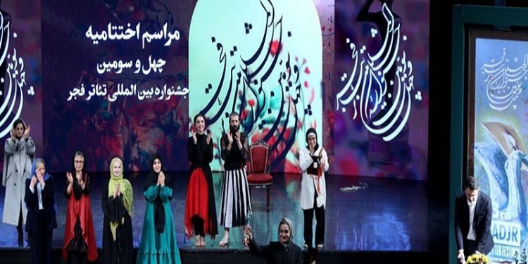 اختتامیه چهل و سومین جشنواره بین‌المللی تئاتر فجر