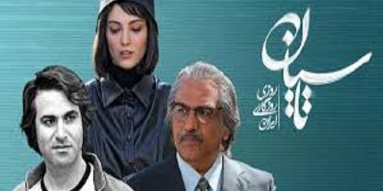 رقابت فیلم کوتاه «تاسیان» در آمریکا
