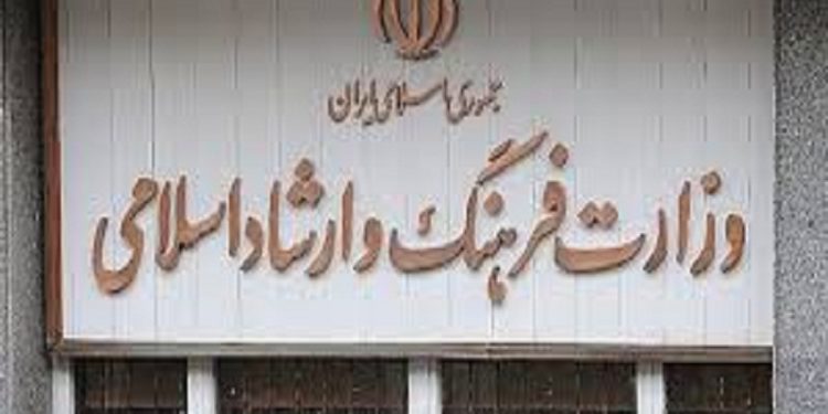 وزارت ارشاد مورد تقدیر قرار گرفت