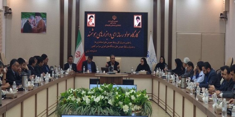 آغاز به کار کارگاه رسانه و ابزارهای هوشمند زاهدان