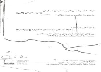 در ستایش زالی