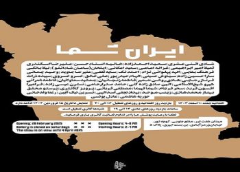 ایران شما
