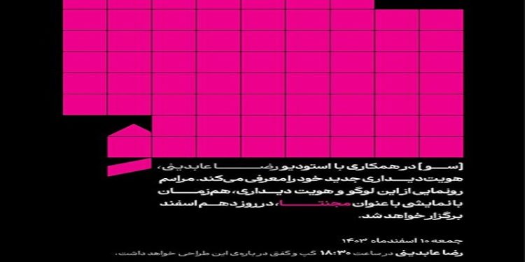 مجنتا