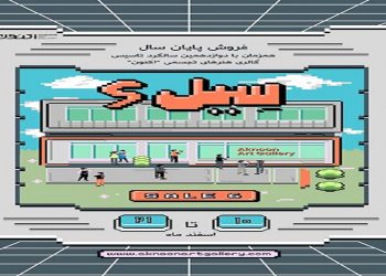 سِیل ۶