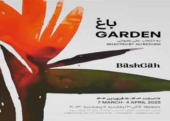 باغ