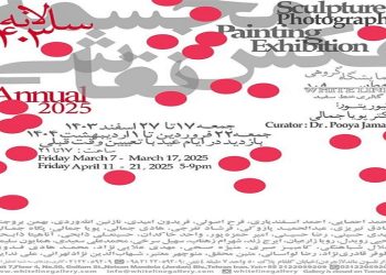 سالانه 1403