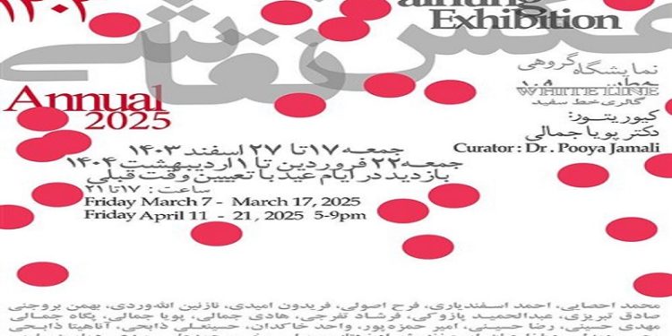 سالانه 1403