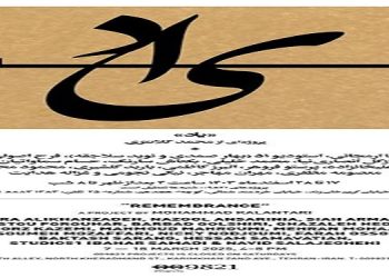 یاد