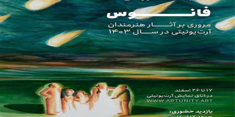 فانوس