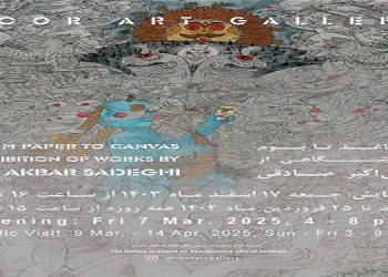 از کاغذ تا بوم‌