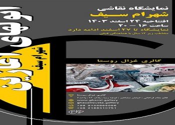 اتولهای آغازین