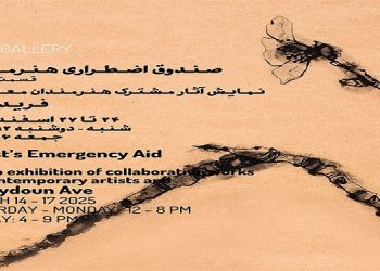 صندوق اضطراری هنرمندان قسمت پنجم پرش کردن به ویرایشگر