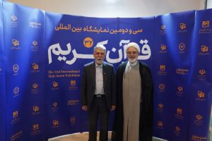 حضور سیدعباس صالحی در سی و دومین نمایشگاه بین‌المللی قرآن کریم 