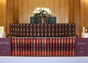  آیین پاسداشت چهلمین سال بنیان‌گذاری مرکز دایرة‌المعارف بزرگ اسلامی برگزار شد
