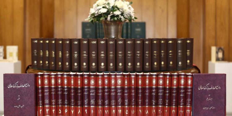  آیین پاسداشت چهلمین سال بنیان‌گذاری مرکز دایرة‌المعارف بزرگ اسلامی برگزار شد