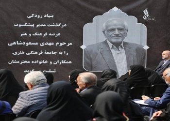 به گزارش خبرنگار فرهنگی فرهنگ آفرینان ،