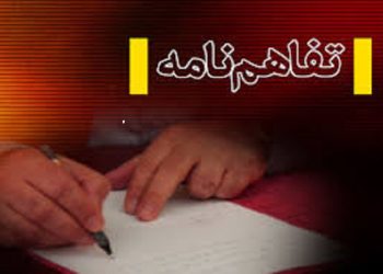 امضا ی تفاهم‌نامه همکاری بین وزارت بهداشت و وزارت فرهنگ و ارشاد اسلامی