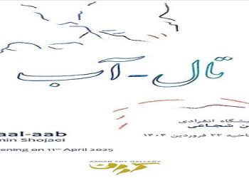 تال-آب