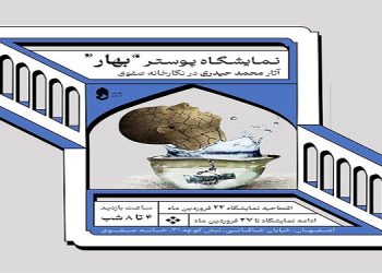 بهار