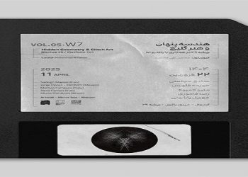 هندسه پنهان و هنر گلیچ