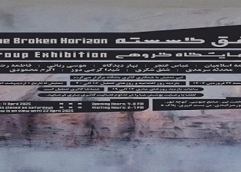 افق گسسته