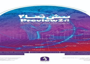 پیش‌نما2