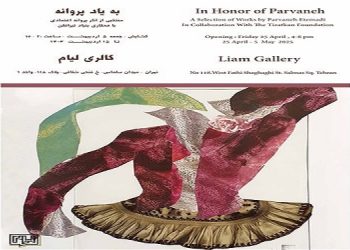 به یاد پروانه