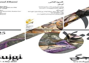 گوجگی