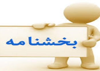 بخشنامه تأکید بر رعایت قوانین و مقرارت برگزاری اردوهای دانش آموزی
