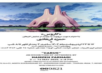 تهران، خیابان کریمخان زند، خیابان خردمند، کوچه ۱۸، پلاک ۲۵ 02188831383 روزهای تعطیل: شنبه‌ها ساعات کار افتتاحیه: ۱۶ - ۲۰ ساعات کار: ۱۶ - ۲۰