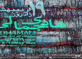 تهران، بلوارنلسون ماندلا(جردن) خیابان گلفام پلاک50 طبقه4 واحد7 22019863 22059209 روزهای تعطیل: سه‌شنبه ساعات کار افتتاحیه: ۱۷ - ۲۱ ساعات کار: ۱۷ - ۲۱