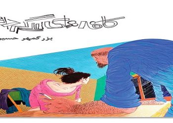 کافه‌های سرگردانی