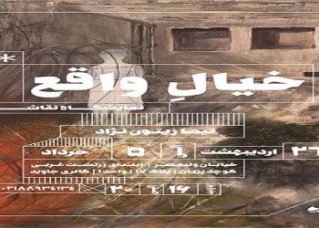 تهران، تهران،میدان فاطمی،خیابان جویبار،خیابان زرتشت غربی کوچه یزدان،پلاک 17، واحد1 02188934134 روزهای تعطیل: یکشنبه ساعات کار افتتاحیه: ۱۶ - ۲۰ ساعات کار: ۱۶ - ۲۰