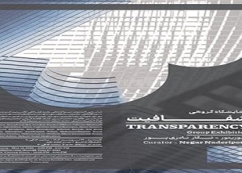 تهران، تهران، تقاطع آجودانیه و اقدسیه، نبش کوچه توکلی شرقی، ساختمان آگُرا، طبقه B، گالری بی 09963905459 روزهای تعطیل: ساعات کار افتتاحیه: ۱۴ - ۲۰ ساعات کار: ۱۲ - ۲۰