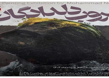غروب دلدادگان