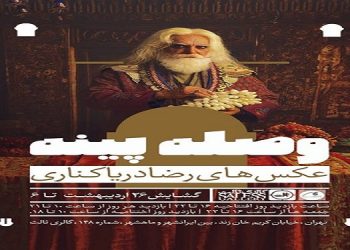 تهران، کریم خان زند بین ایرانشهر و ماهشهر شماره١٤٨ 021٨٨٣٢٥٣٧٦ روزهای تعطیل: ندارد ساعات کار افتتاحیه: ۱۶ - ۲۲ ساعات کار: ۱۰ - ۲۱