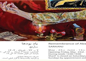 تهران، میدان قدس ، خیابان شریعتی ،کوچه ماهروزاده، پلاک ۱۱ 02122724930 02122724931 روزهای تعطیل: شنبه ها ساعات کار افتتاحیه: ۱۶ - ۲۰ ساعات کار: ۱۲ - ۱۹