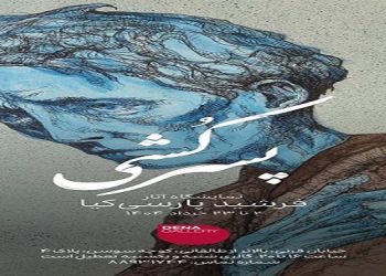 تهران، خیابان سپهبد قرنی، بعد از چهار راه طالقانی، کوچه سوسن، پلاک۴، زنگ۲ 02188931744 روزهای تعطیل: شنبه‌ها و یکشنبه‌ها ساعات کار افتتاحیه: ۱۶ - ۲۱ ساعات کار: ۱۶ - ۲۰