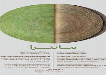 تهران، خیابان وزرا، کوچه چهارم، شماره ۱۱ 02188711305 روزهای تعطیل: دوشنبه ها ساعات کار افتتاحیه: ۱۶ - ۲۰ ساعات کار: ۱۴ - ۱۹
