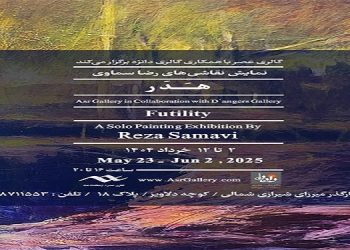 تهران، میرزای شیرازی شمالی، خیابان دلاویز، پلاک ۱۸ 02188711553 روزهای تعطیل: شنبه ها ساعات کار افتتاحیه: ۱۶ - ۲۰ ساعات کار: ۱۶ - ۲۰