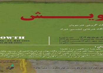 رویش