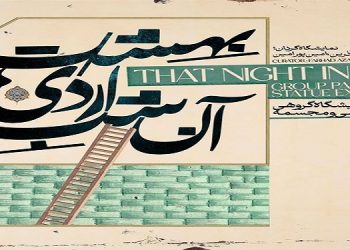 تهران، خیابان ولی عصر قبل از چهارراه پارک وی کوچه خاکزاد پلاک ۴۲ 02126210395 روزهای تعطیل: ندارد ساعات کار افتتاحیه: ۱۶ - ۲۱ ساعات کار: ۱۶ - ۲۱
