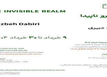 قلمرو ناپیدا