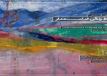 جمعه ۹ خرداد ۱۴۰۴ تا دوشنبه ۱۹ خرداد ۱۴۰۴