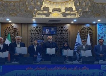 تشکیل کنسرسیوم مهارت با انعقاد ۶ تفاهم‌نامه همکاری در اصفهان