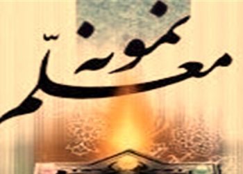 انتخاب سه عضو هیأت علمی دانشگاه تربیت مدرس به عنوان استاد نمونه کشوری