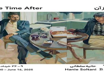 بعد از آن