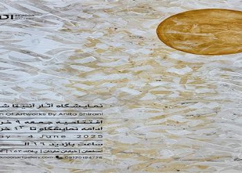 اصفهان، خیابان مارنان از سمت نظرغربی-بن بست ۶-پلاک ۱۵۳ 09120194728 روزهای تعطیل: ساعات کار افتتاحیه: ۱۶ - ۲۰ ساعات کار: ۱۶ - ۲۰