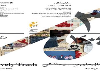 مشهد، بلوار خیام، خیابان ارشاد، شماره ۹۲/۱ 05137612971 روزهای تعطیل: شنبه‌ها، پنجشنبه‌ها ساعات کار افتتاحیه: ۱۷ - ۲۰ ساعات کار: ۱۷ - ۲۰